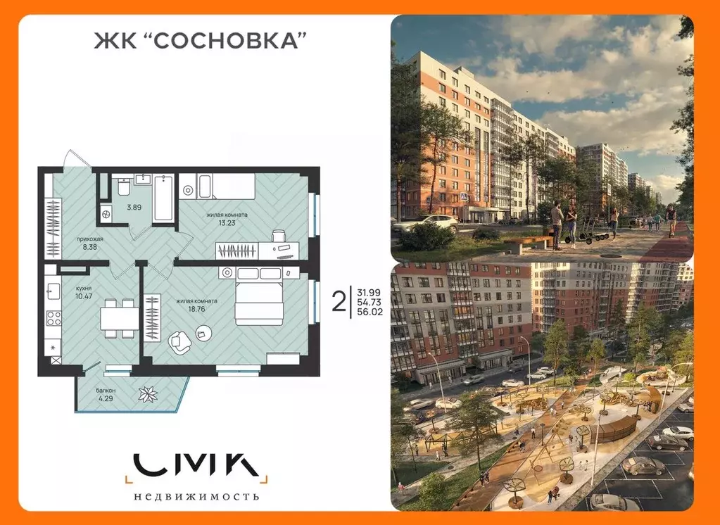 2-к кв. Архангельская область, Архангельск Московский просп. (56.02 м) - Фото 1