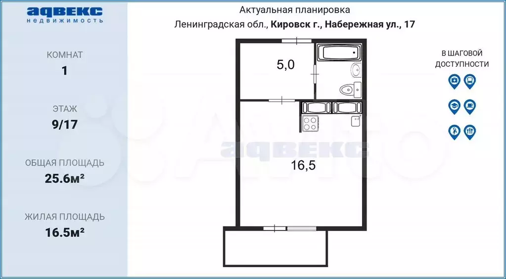 Квартира-студия, 25,6 м, 9/17 эт. - Фото 0