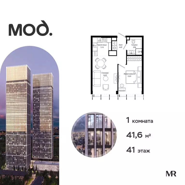 1-комнатная квартира: Москва, 4-я улица Марьиной Рощи, 10к5 (41.6 м) - Фото 1