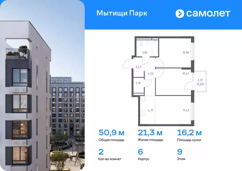 2-к кв. Московская область, Мытищи Мытищи Парк жилой комплекс (50.91 ... - Фото 0
