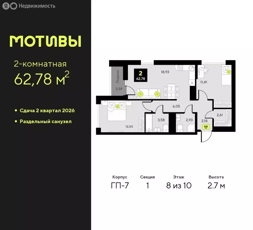 2-комнатная квартира: Тюмень, жилой комплекс Мотивы (62.78 м) - Фото 0