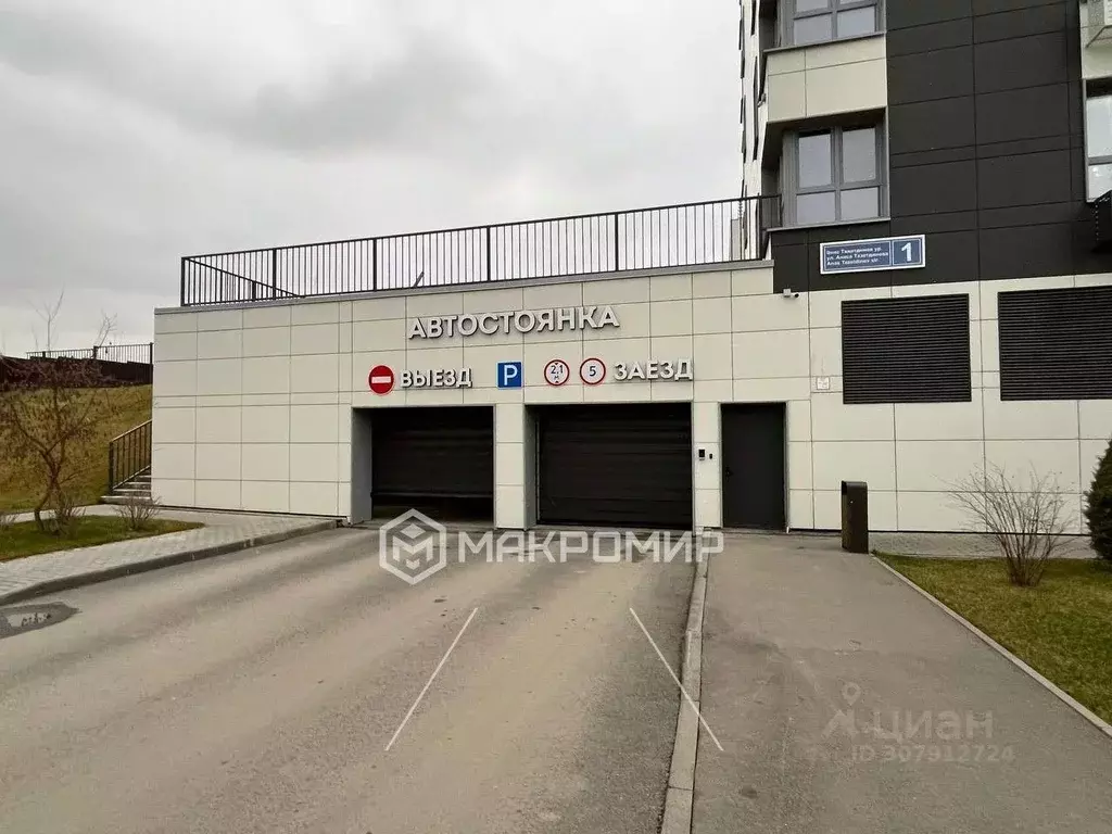Гараж в Татарстан, Казань ул. Анаса Тазетдинова, 1 (14 м) - Фото 1