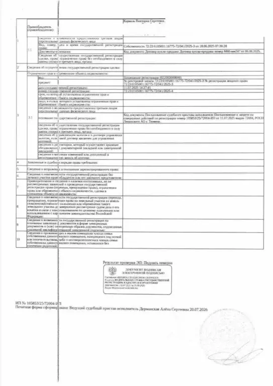 Гараж в Тюменская область, Тюмень ул. Менжинского, 60 (13 м) - Фото 1