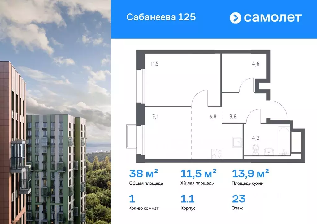 1-к кв. Приморский край, Владивосток ул. Сабанеева, 1.1 (38.0 м) - Фото 1
