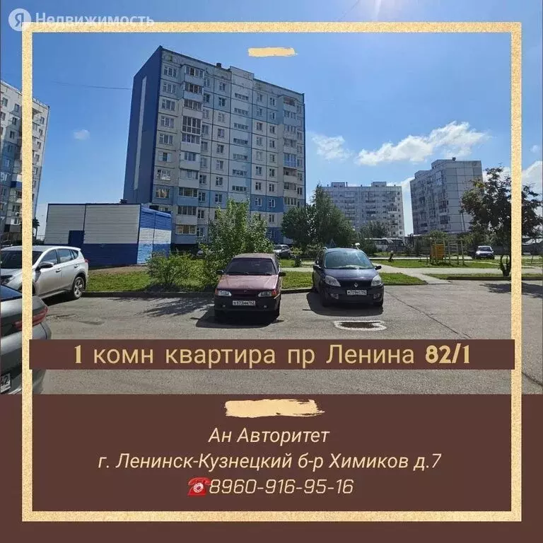 Купить 4 Х Комнатную Квартиру Ленинск Кузнецкий