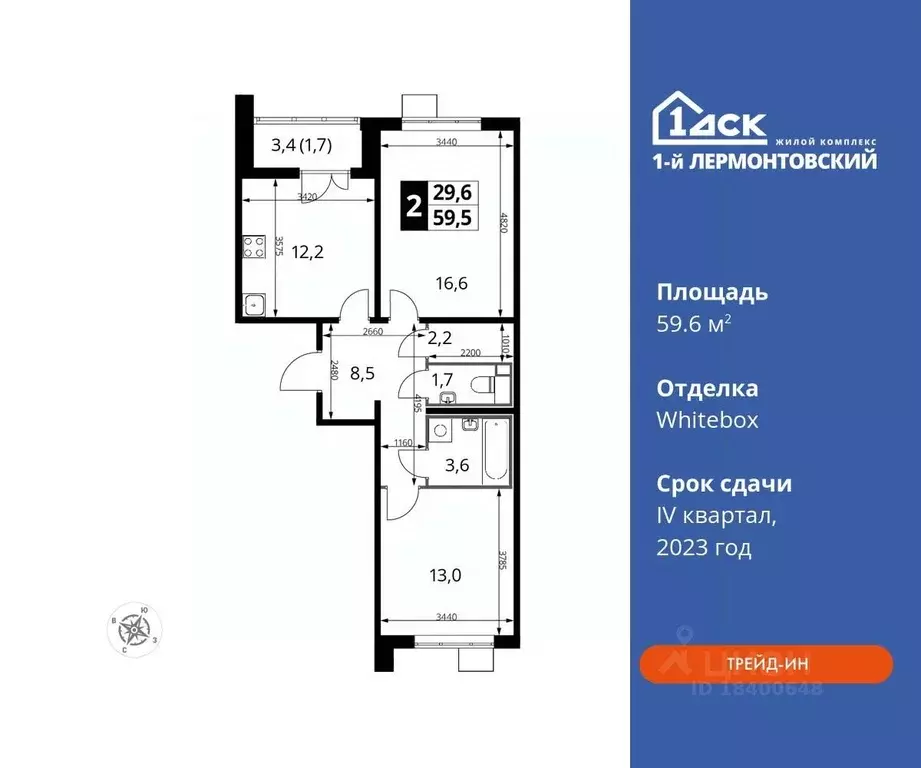 2-к кв. Московская область, Люберцы ул. Рождественская, 10 (59.6 м) - Фото 0