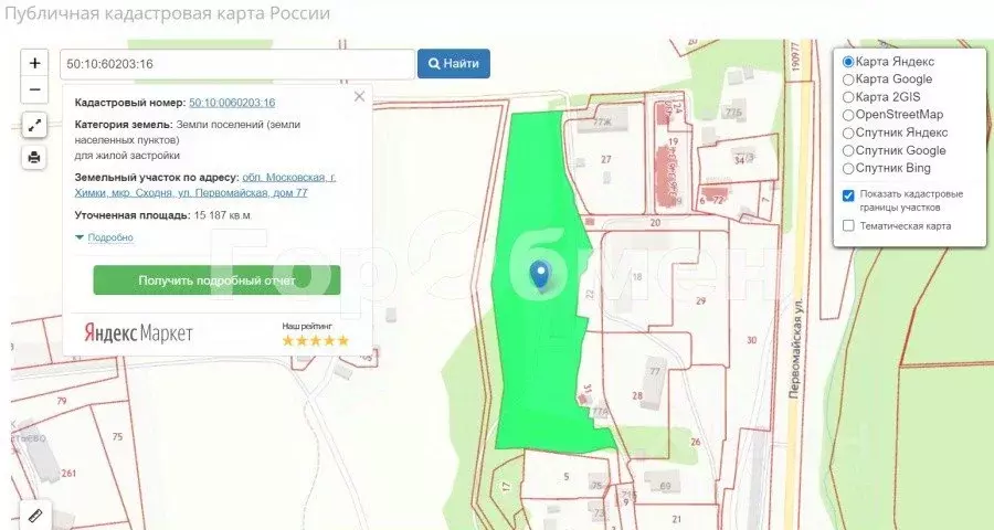 Участок в Московская область, Химки Сходня мкр, Первомайская ул., ... - Фото 2