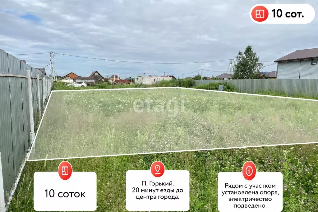 Участок в Хабаровский край, Хабаровск Славянская ул., 8 (10.0 сот.) - Фото 0