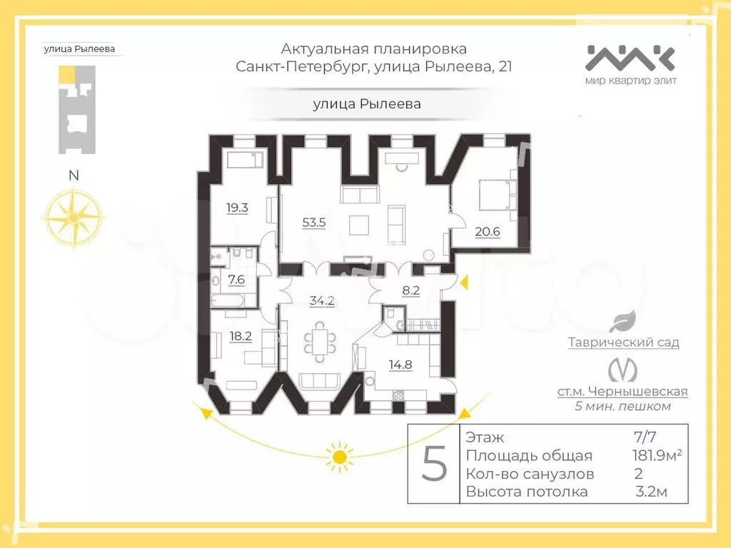 5-к. квартира, 181,9 м, 7/7 эт. - Фото 0