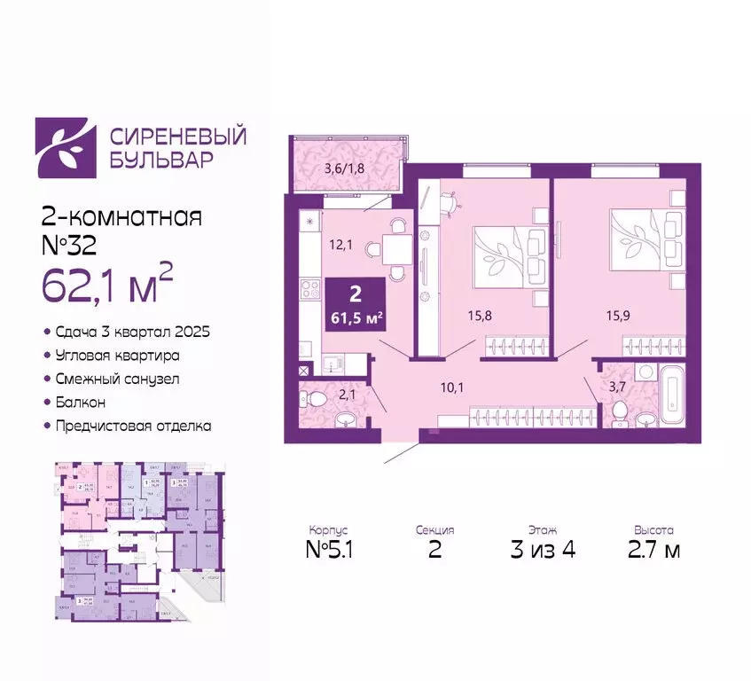 2-комнатная квартира: Калининград, Байкальская улица, 1к5 (62.1 м) - Фото 0