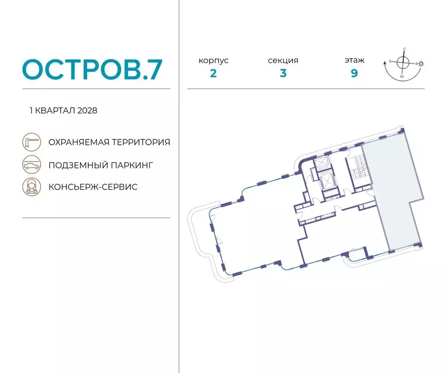 2-комнатная квартира: Москва, жилой комплекс Остров, 7-й квартал ... - Фото 1