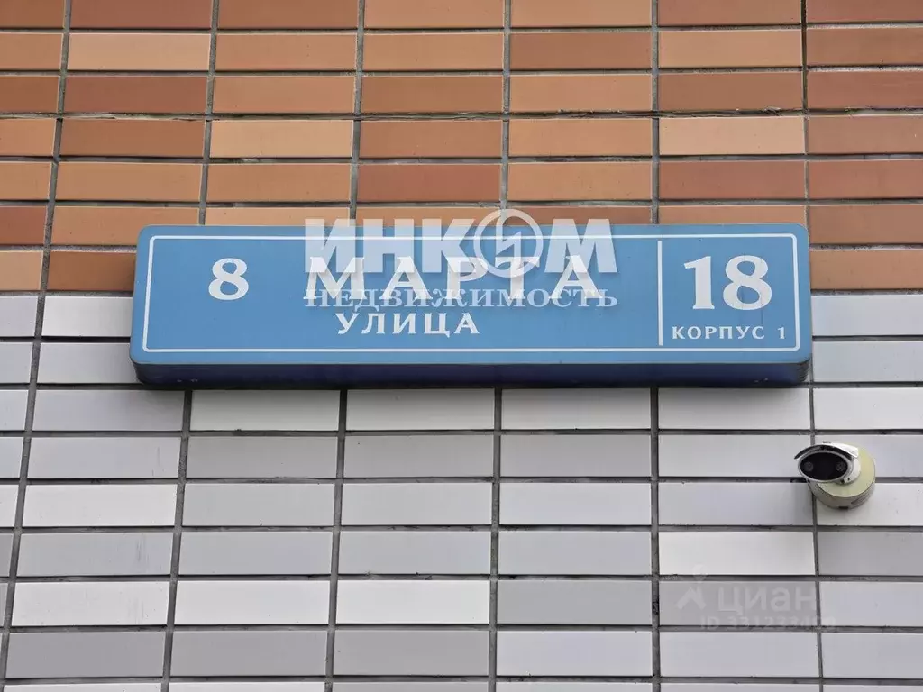 Студия Московская область, Люберцы ул. 8 Марта, 18к1 (25.3 м) - Фото 1