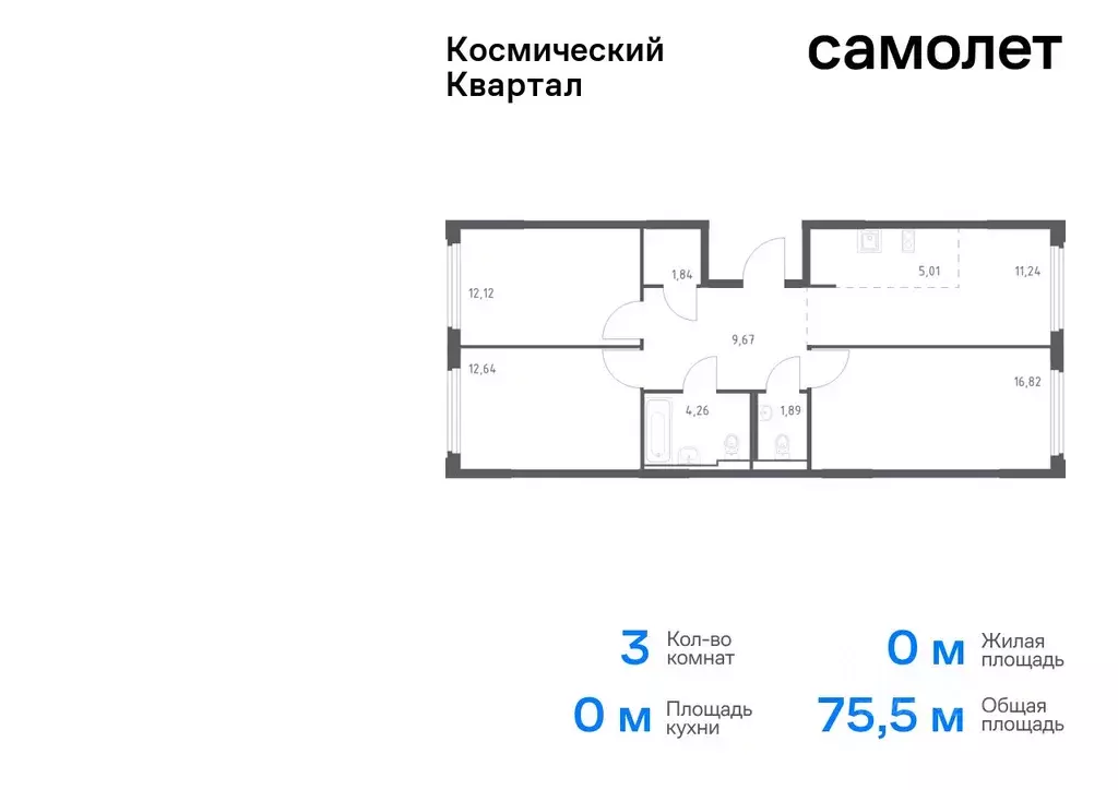 3-к кв. Московская область, Королев Юбилейный мкр,  (75.49 м) - Фото 0