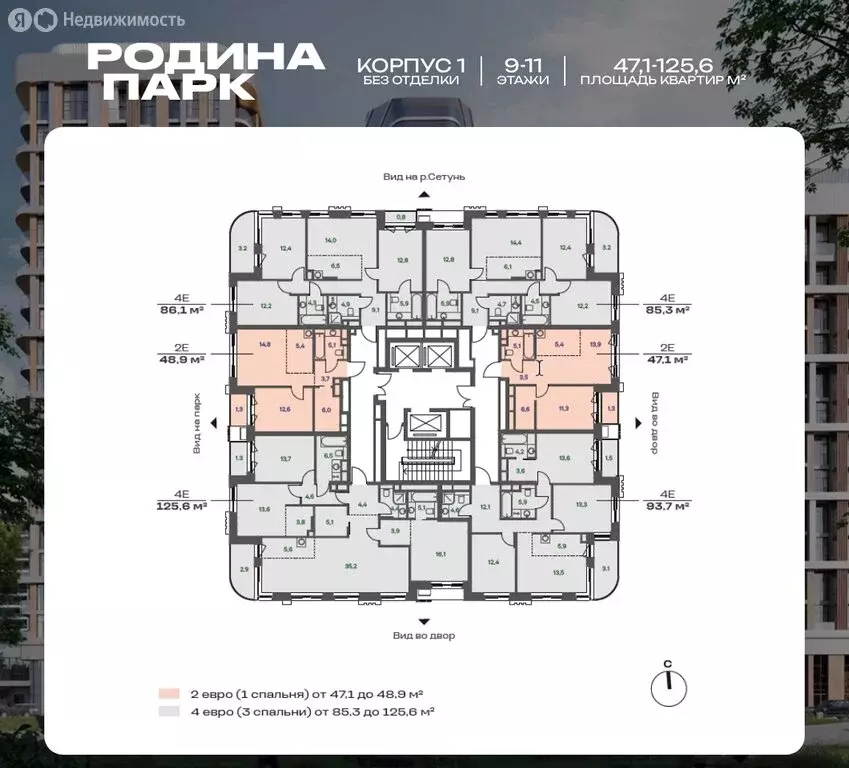 4-комнатная квартира: Москва, жилой комплекс Родина Парк (125.6 м) - Фото 0