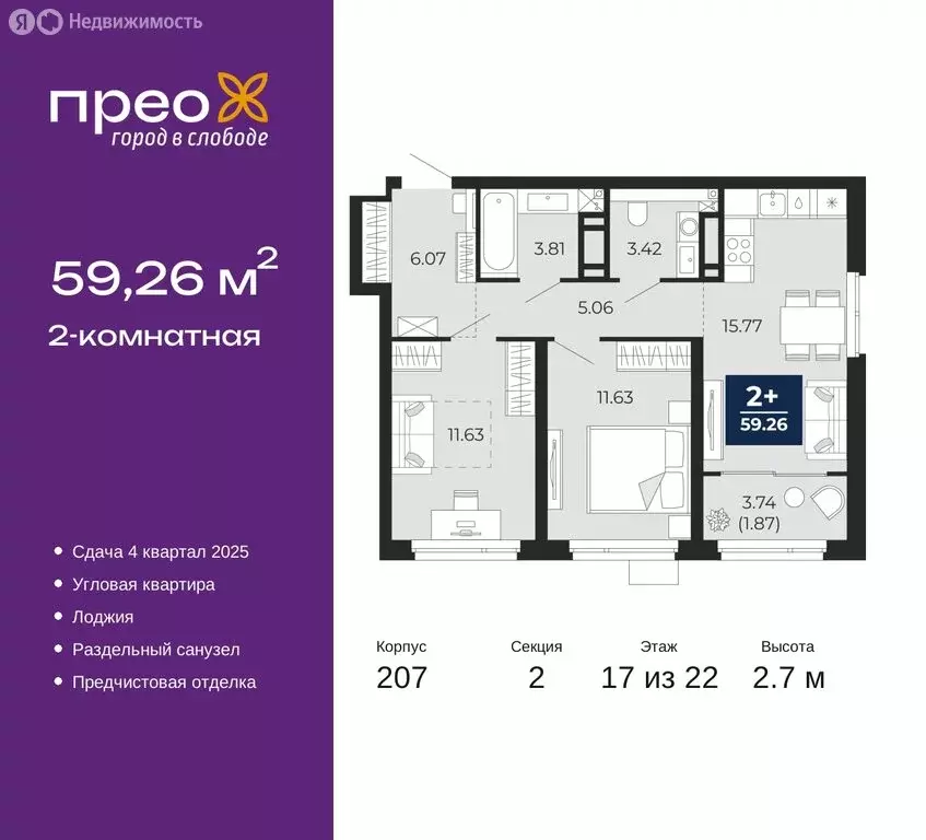 2-комнатная квартира: Тюмень, Арктическая улица, 16 (59.26 м) - Фото 0