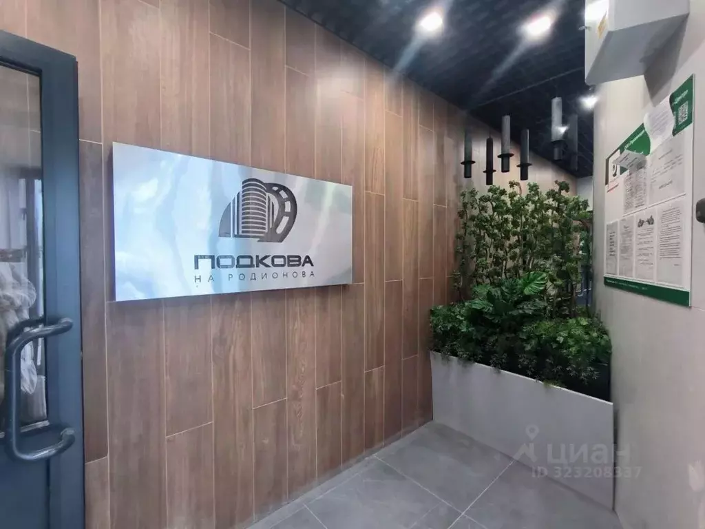 1-к кв. Нижегородская область, Нижний Новгород ул. Родионова, 202 ... - Фото 0