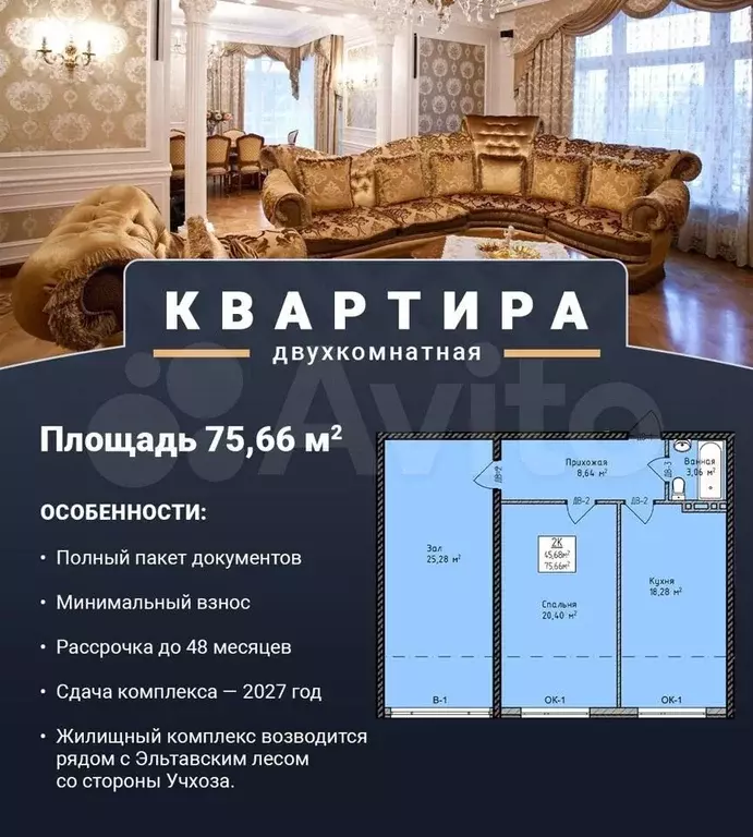 2-к. квартира, 73,9 м, 8/8 эт. - Фото 0