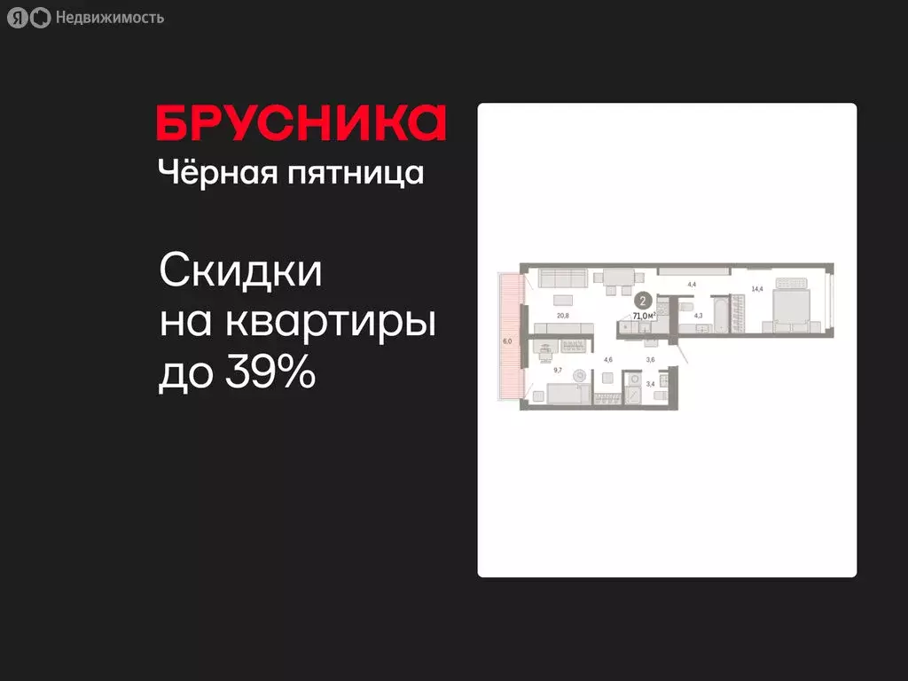 2-комнатная квартира: Тюмень, улица Республики, 205к3 (70.99 м) - Фото 1