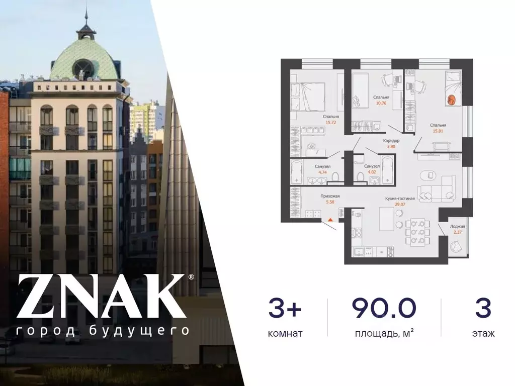 3-к кв. Кировская область, Киров ул. Дмитрия Козулева, 10 (90.0 м) - Фото 1