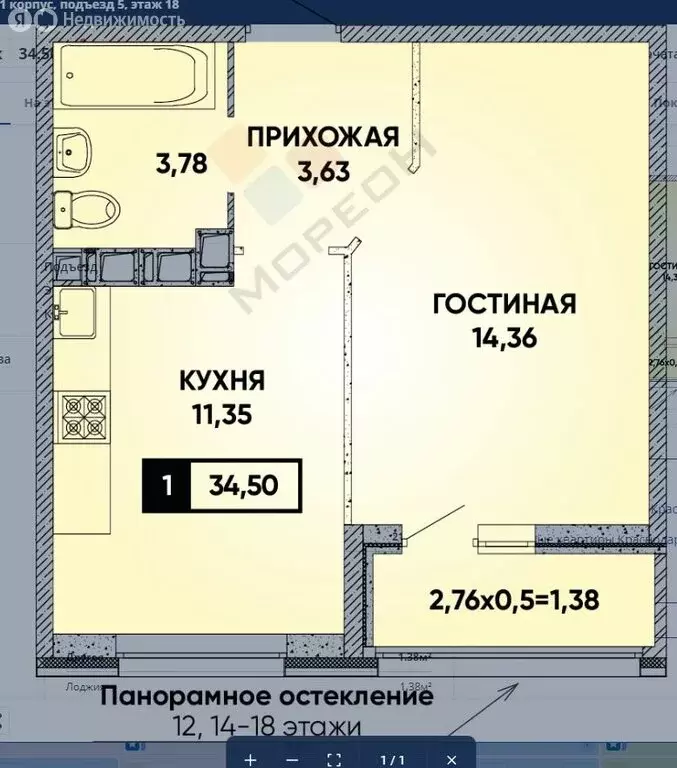 1-комнатная квартира: Краснодар, улица Наставников, 12 (34.5 м) - Фото 0