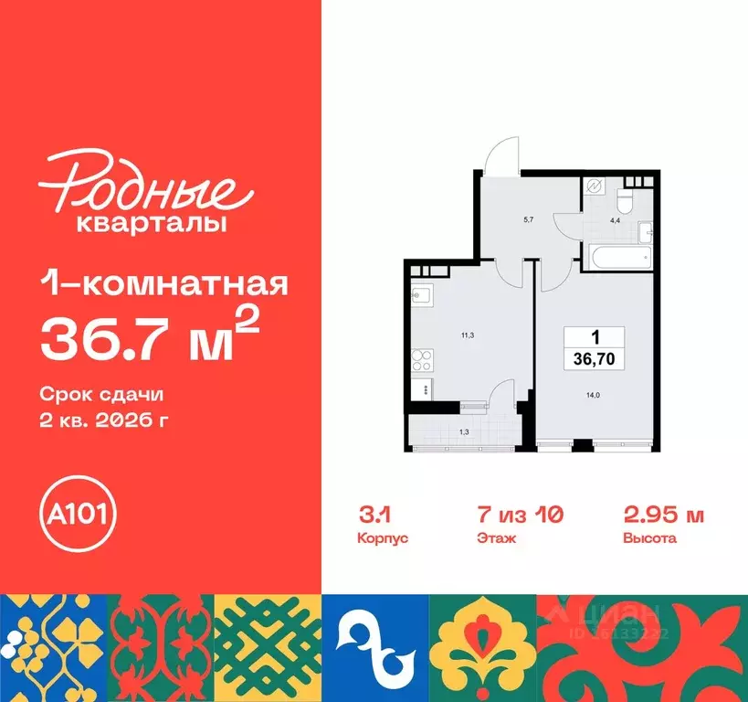 1-к кв. Москва Родные кварталы жилой комплекс, 3.1 (36.7 м) - Фото 0