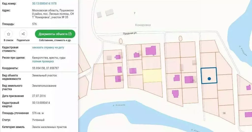 Участок в Московская область, Пушкинский городской округ, пос. Лесные ... - Фото 2