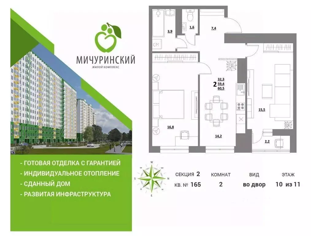 2-к кв. Тверская область, Тверь ул. Сергея Лоскутова, 2 (60.6 м) - Фото 0