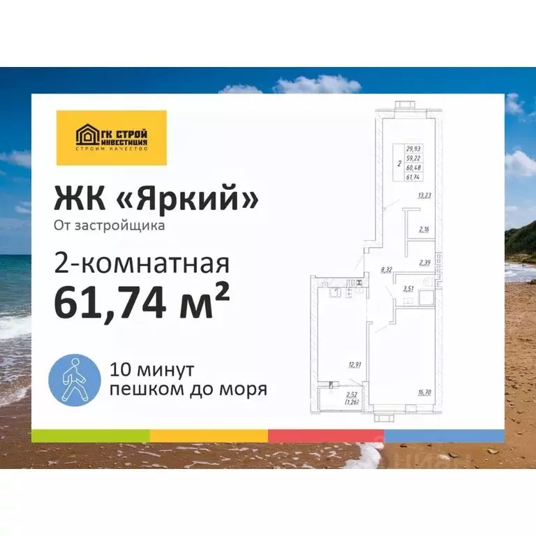 2-к кв. Калининградская область, Зеленоградск  (60.48 м) - Фото 1