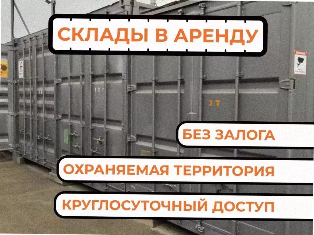 Склад в Свердловская область, Екатеринбург ул. Новостроя, 1А/2 (7 м) - Фото 1