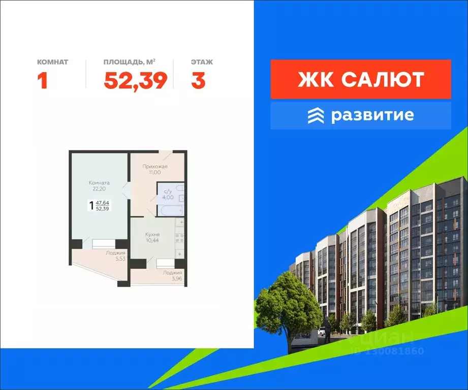 1-к кв. Самарская область, Самара пос. Мехзавод, 3-й кв-л, 8 (52.39 м) - Фото 1