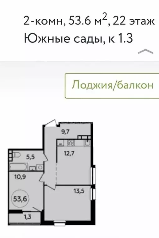 Квартира-студия: Москва, Бартеневская улица, 18к2 (52 м) - Фото 0