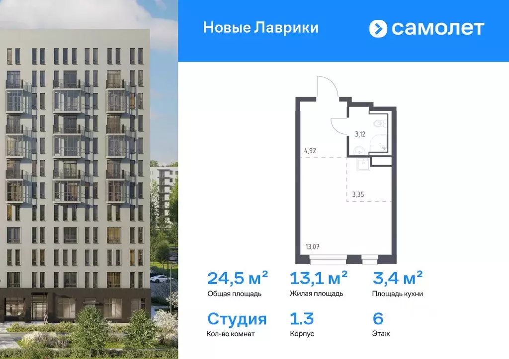 Студия Ленинградская область, Мурино Всеволожский район, Новые Лаврики ... - Фото 0