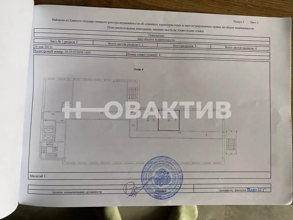 Офис в Новосибирская область, Новосибирск Владимировская ул., 26/1 (34 ... - Фото 2