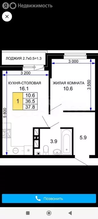 1-комнатная квартира: Краснодар, улица Лётчика Позднякова, 2к2 (37.8 ... - Фото 0