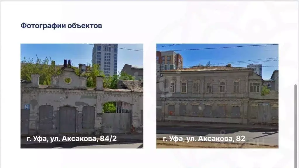 Помещение свободного назначения в Башкортостан, Уфа ул. Аксакова, 84/2 ... - Фото 1