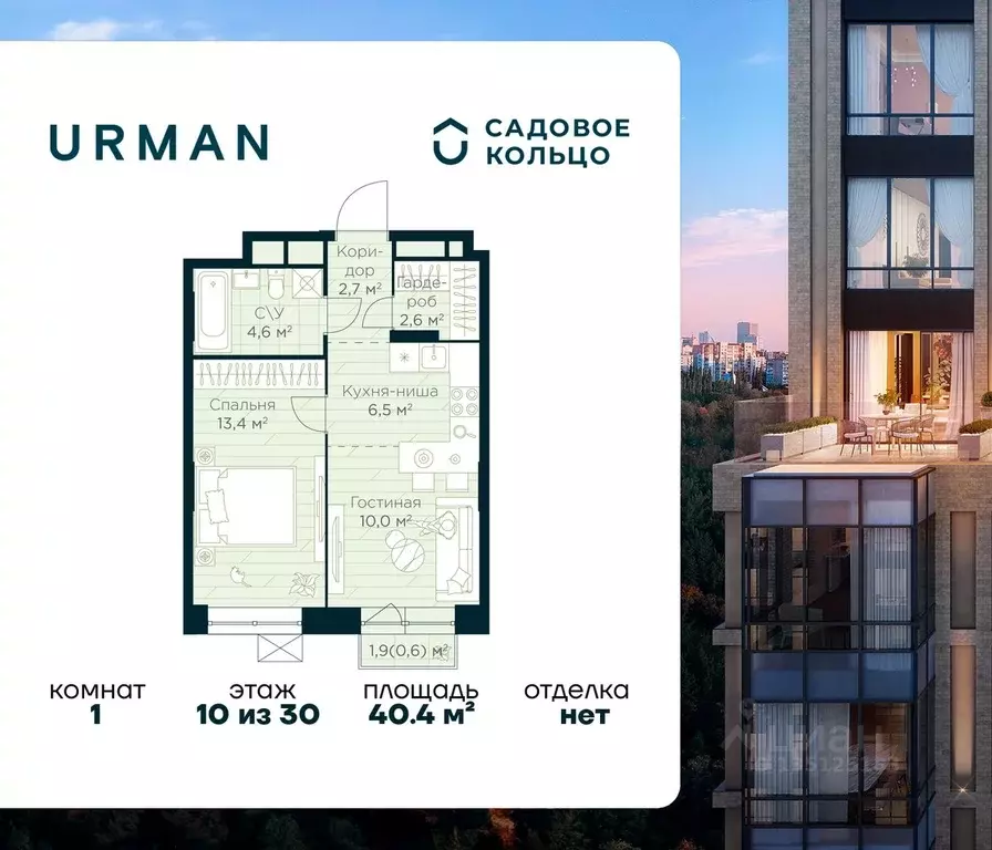 1-к кв. Башкортостан, Уфа Глумилино жилрайон, Урман Сити жилой ... - Фото 1