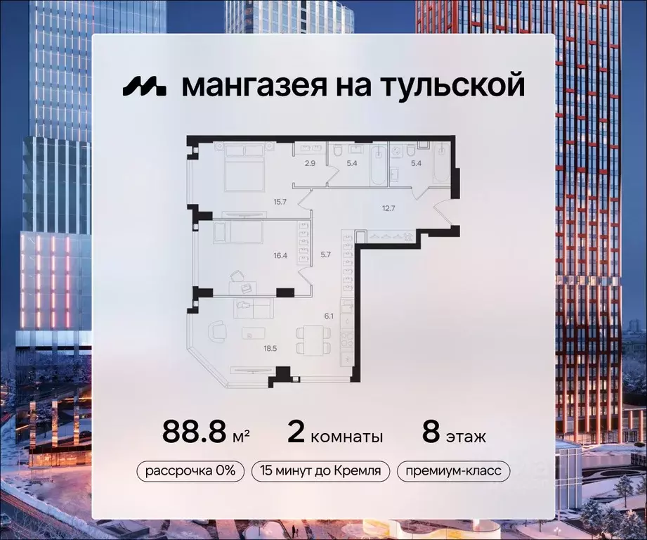 2-к кв. Москва  (88.8 м) - Фото 0