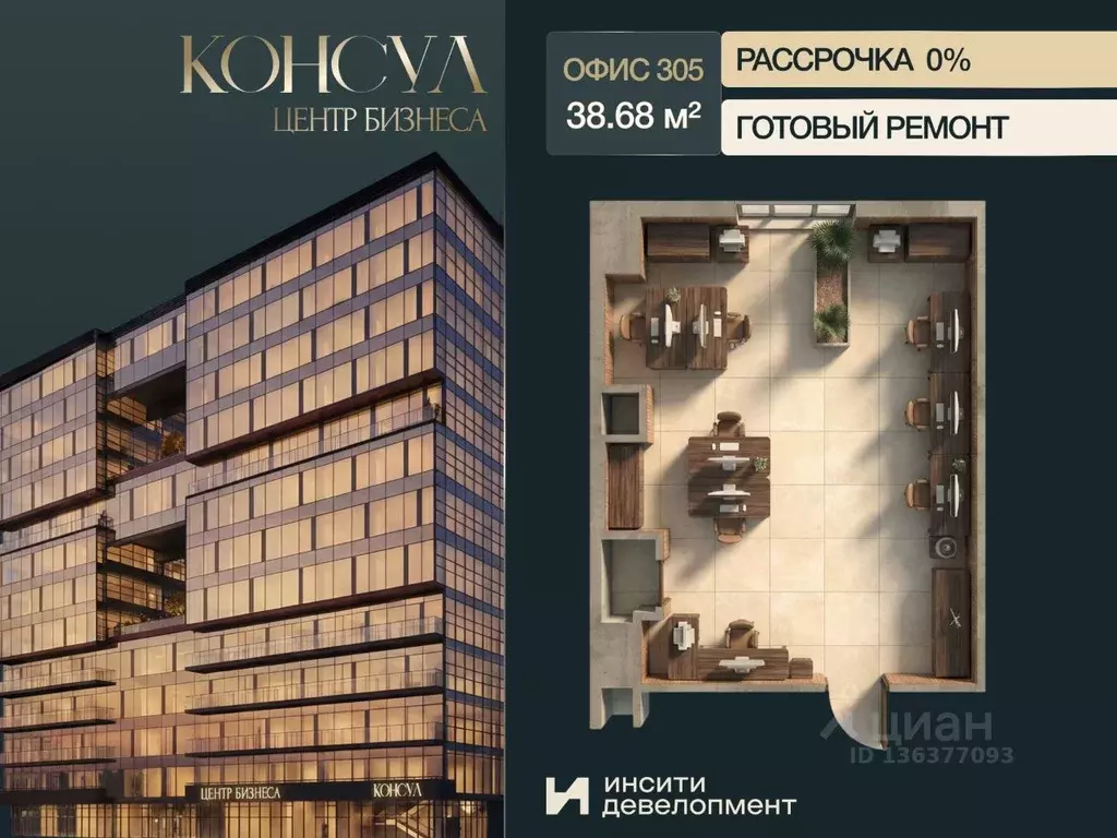 Офис в Краснодарский край, Краснодар Ставропольская ул., 19/1 (39 м) - Фото 1