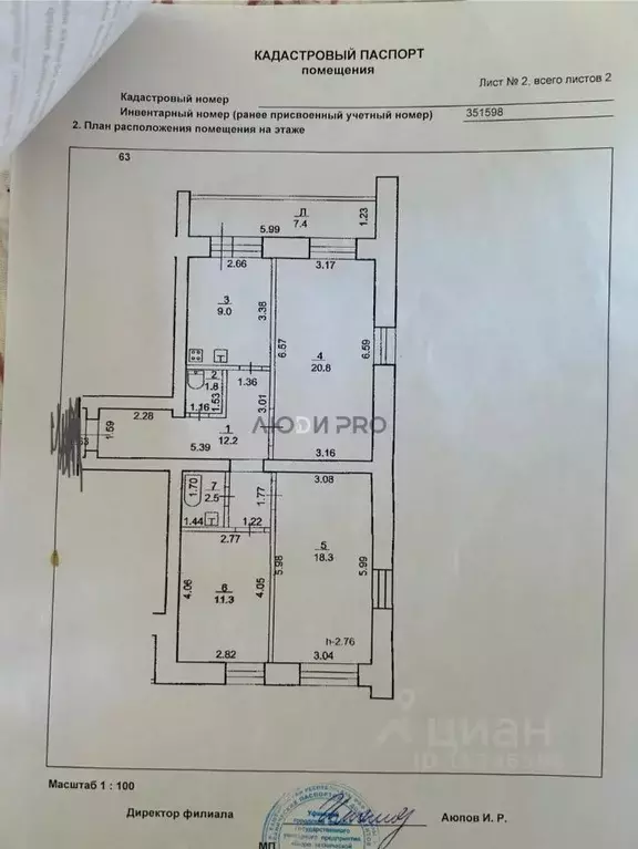 3-к кв. Башкортостан, Уфа ул. Набережная реки Уфы, 1/3 (79.6 м) - Фото 2
