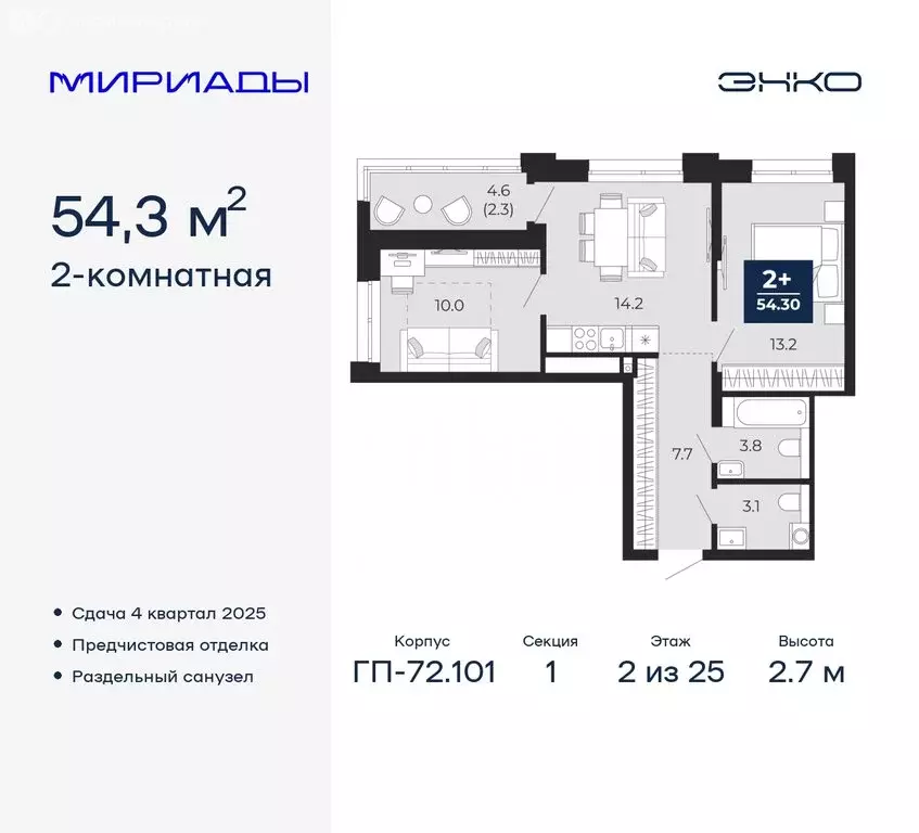 2-комнатная квартира: Тюмень, Ленинский округ (54.3 м) - Фото 0