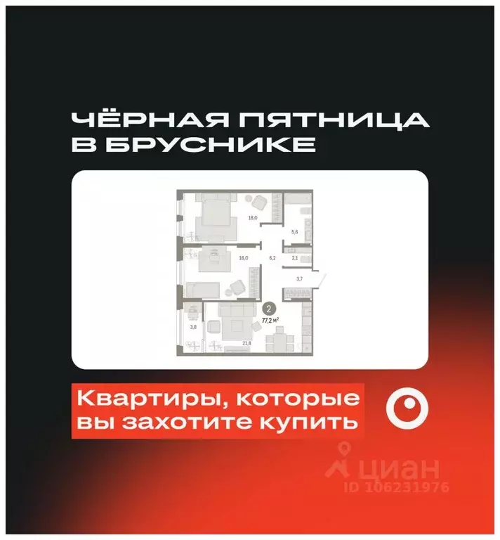 2-к кв. Свердловская область, Екатеринбург ул. Пехотинцев, 2Д (77.3 м) - Фото 0