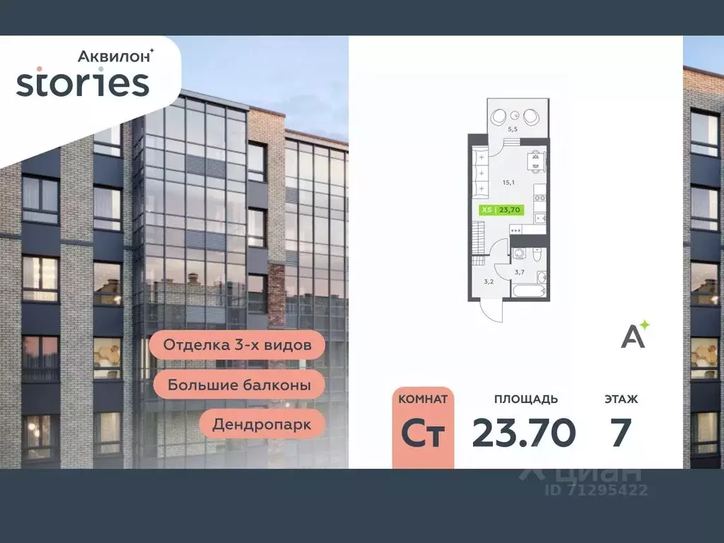 Студия Ленинградская область, Кудрово г. Всеволожский район, Заневское ... - Фото 0