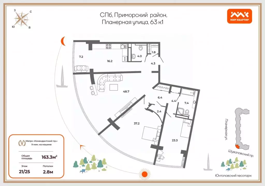 3-к кв. Санкт-Петербург Планерная ул., 63к1 (163.3 м) - Фото 1