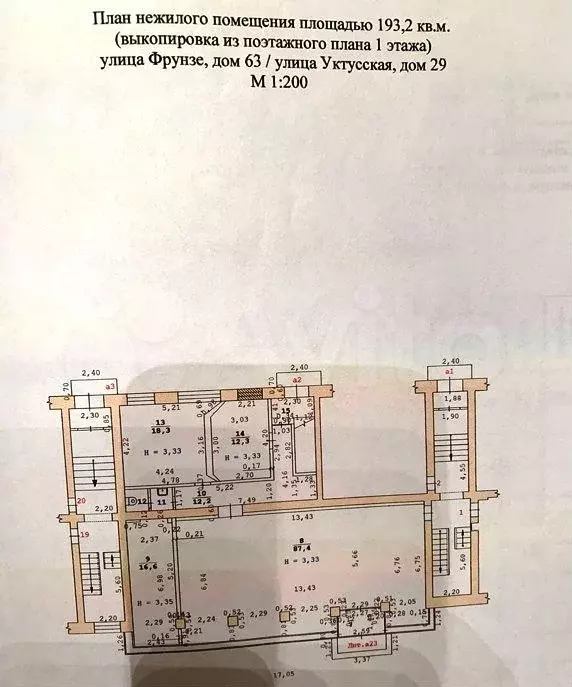 Фрунзе, 63 - Фото 0