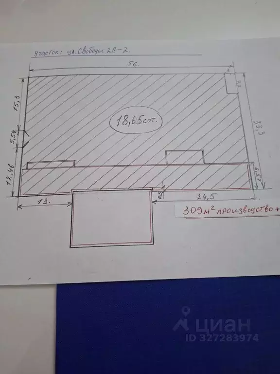 Участок в Ростовская область, Таганрог ул. Свободы, 26-2 (18.7 сот.) - Фото 2