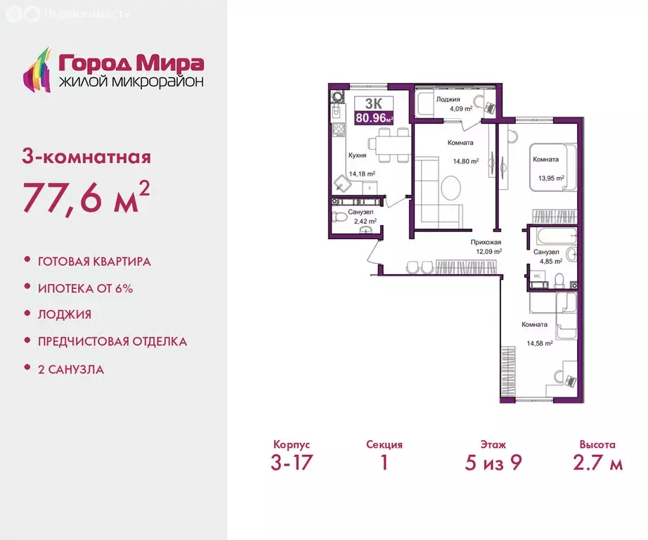 3-комнатная квартира: Симферополь, улица Батурина, 145 (77.6 м) - Фото 1
