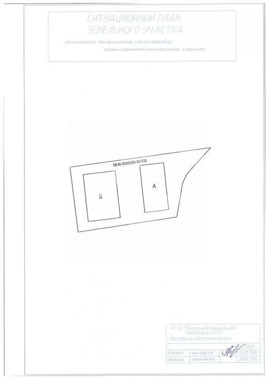 Производственное помещение в Московская область, Лосино-Петровский ул. ... - Фото 2