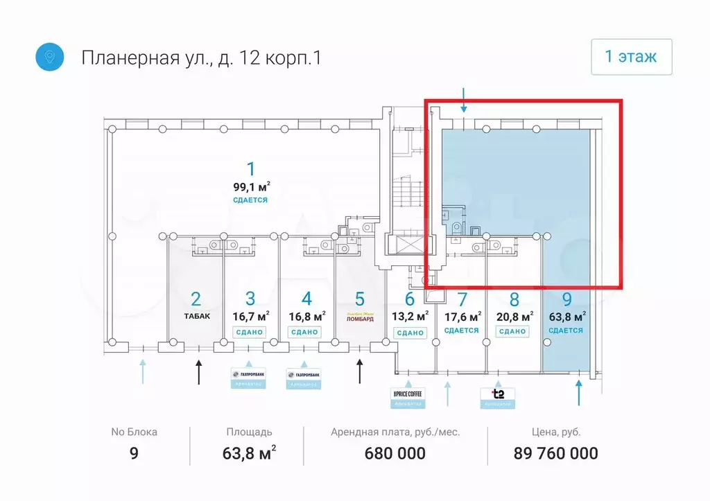 ПСН на трафике, 63.8 м - Фото 0