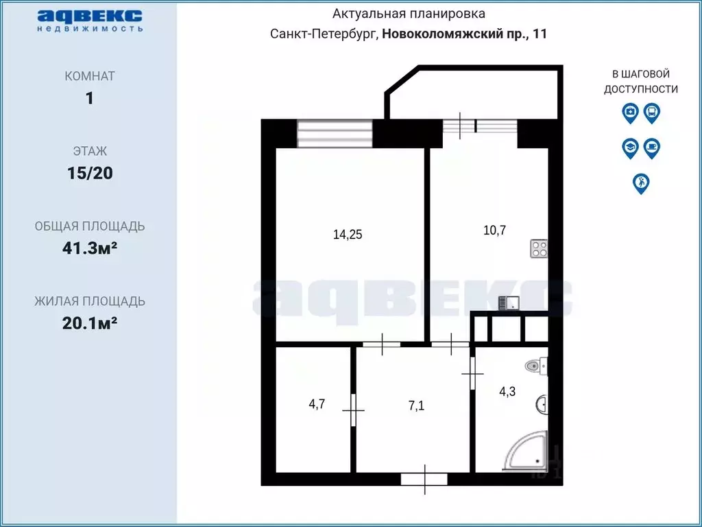 1-к кв. Санкт-Петербург Новоколомяжский просп., 11 (41.3 м) - Фото 2