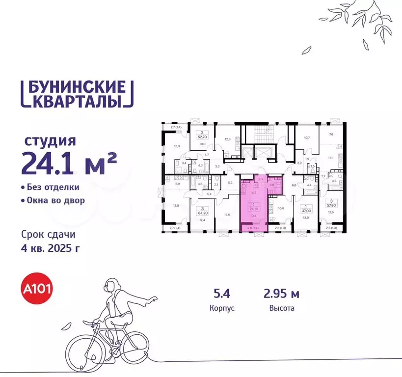 Квартира-студия, 24,1 м, 7/18 эт. - Фото 1